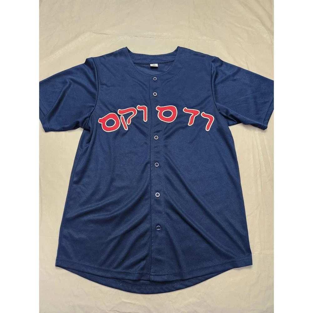 Boston Red Sox Jersey Mens Small Blue MLB Baseball Hebrew Script Successbrands